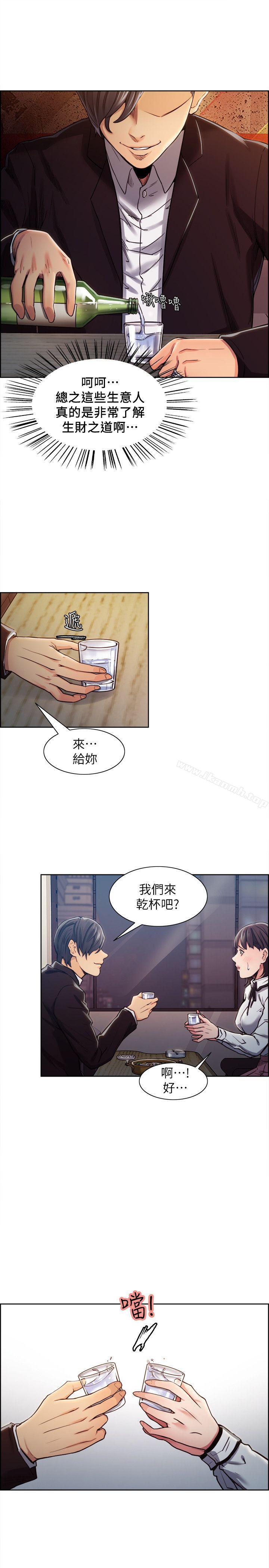 Taste of Forbbiden Fruit Raw Chapter 6 Page 7