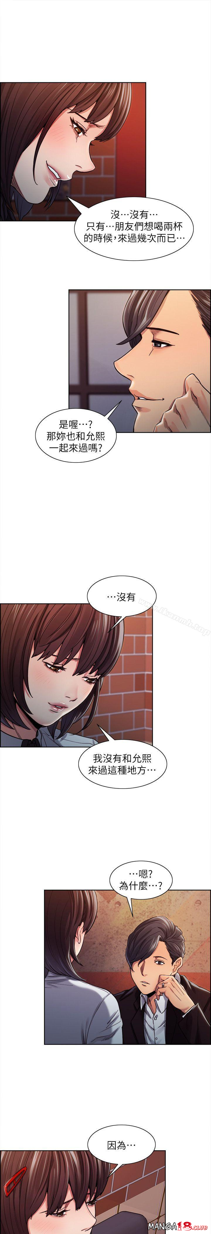 Taste of Forbbiden Fruit Raw Chapter 6 Page 9