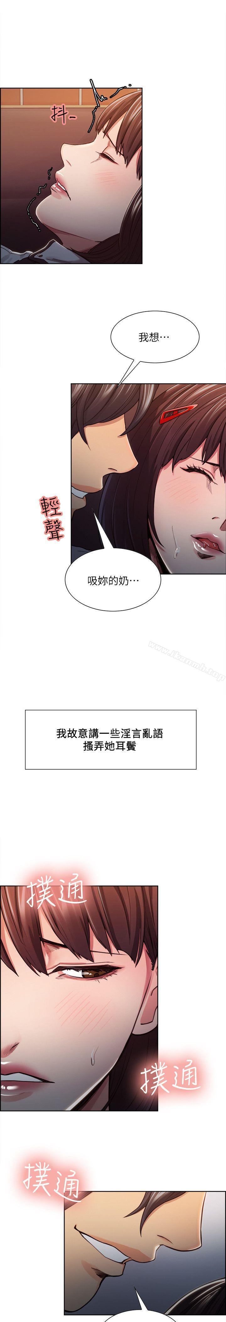 Taste of Forbbiden Fruit Raw Chapter 7 Page 11