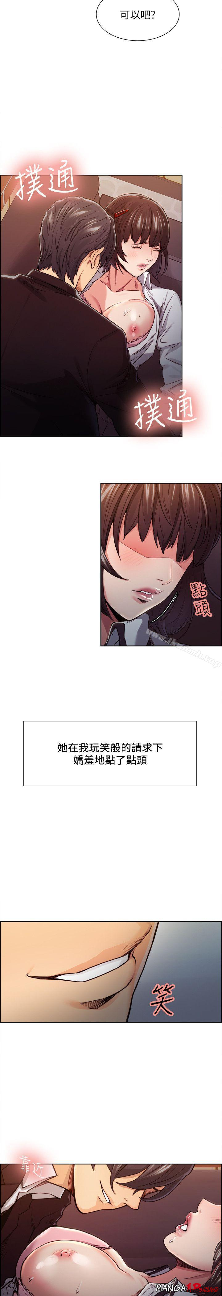 Taste of Forbbiden Fruit Raw Chapter 7 Page 12