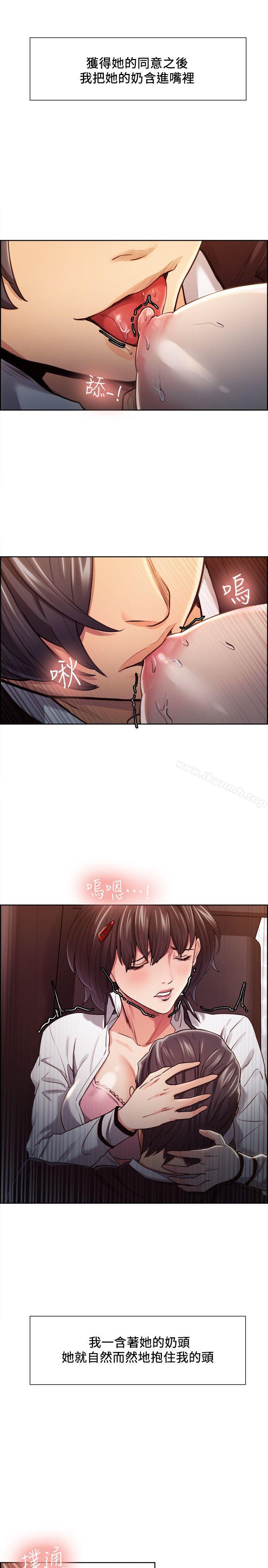 Taste of Forbbiden Fruit Raw Chapter 7 Page 14