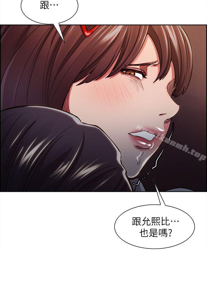 Taste of Forbbiden Fruit Raw Chapter 7 Page 16