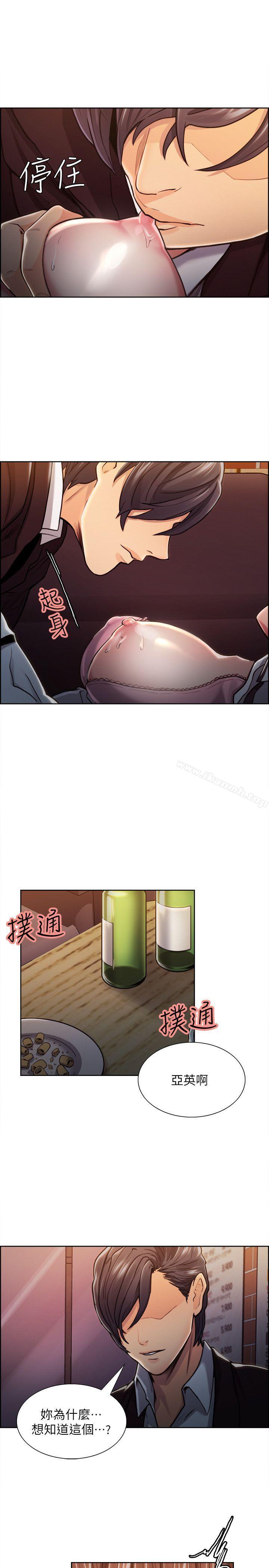 Taste of Forbbiden Fruit Raw Chapter 7 Page 17