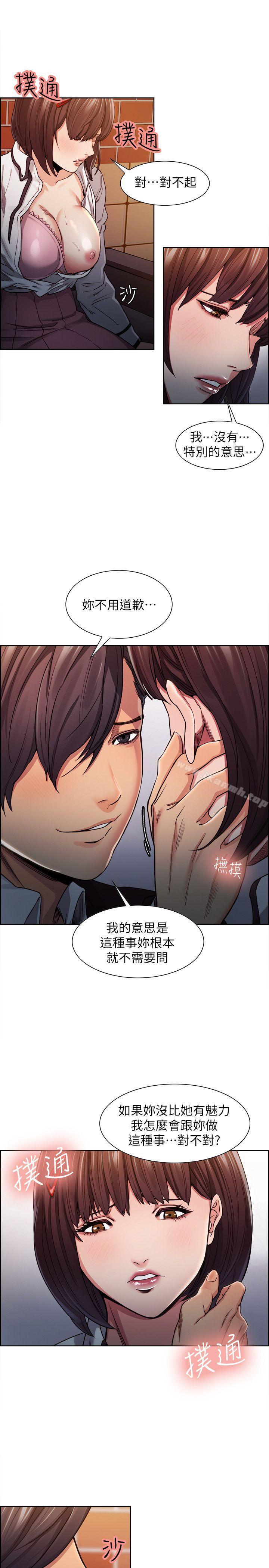 Taste of Forbbiden Fruit Raw Chapter 7 Page 19