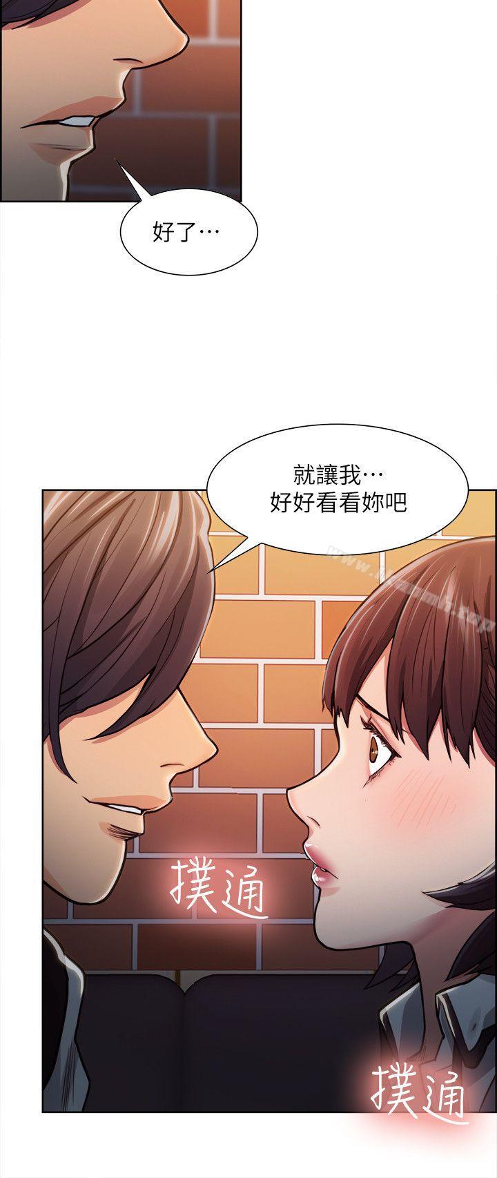 Taste of Forbbiden Fruit Raw Chapter 7 Page 20