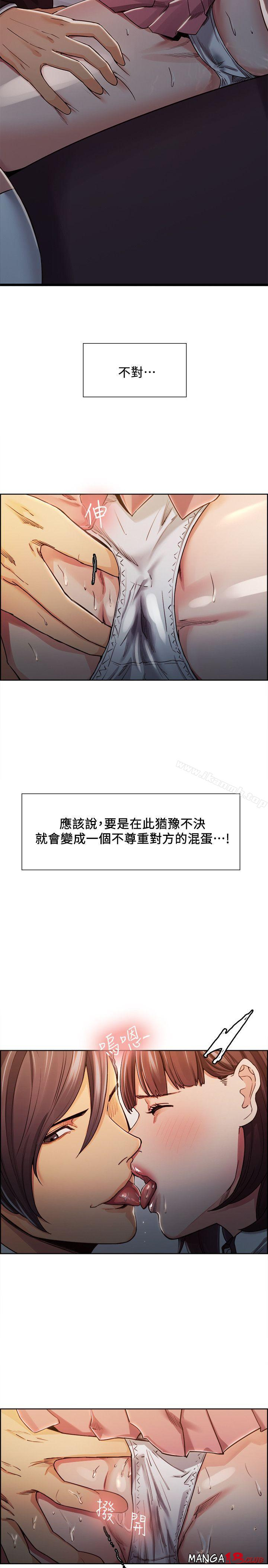 Taste of Forbbiden Fruit Raw Chapter 7 Page 3
