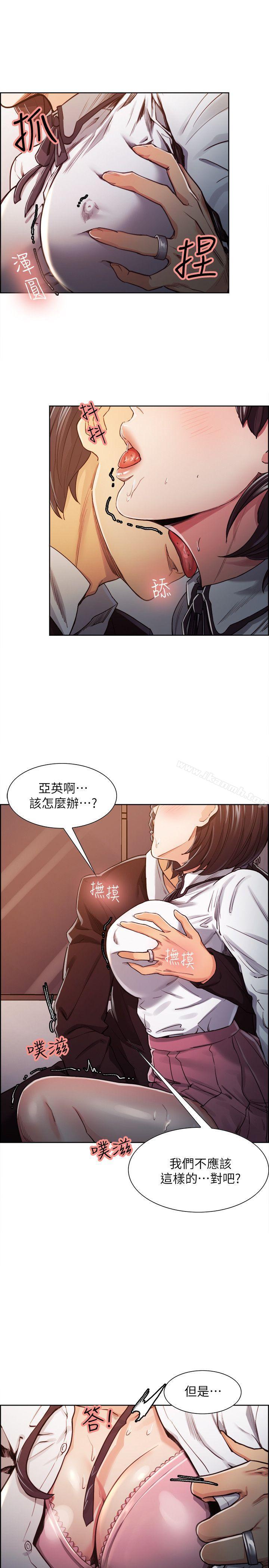 Taste of Forbbiden Fruit Raw Chapter 7 Page 7