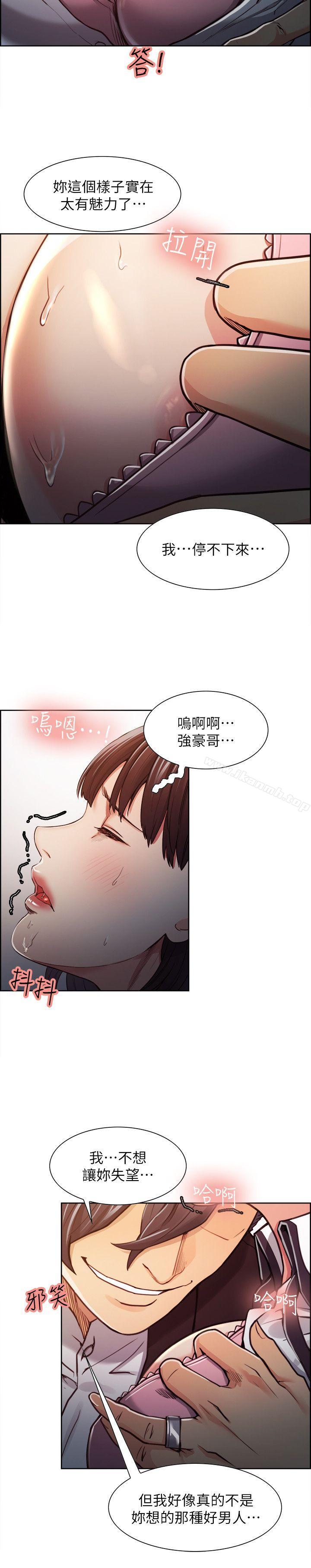 Taste of Forbbiden Fruit Raw Chapter 7 Page 8