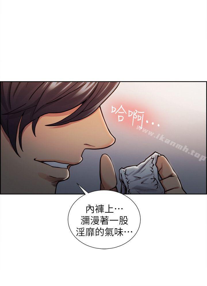 Taste of Forbbiden Fruit Raw Chapter 8 Page 11