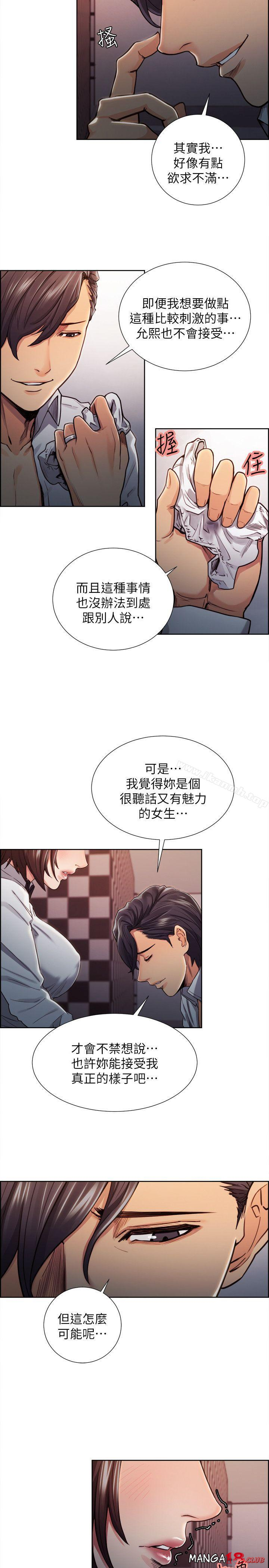 Taste of Forbbiden Fruit Raw Chapter 8 Page 15