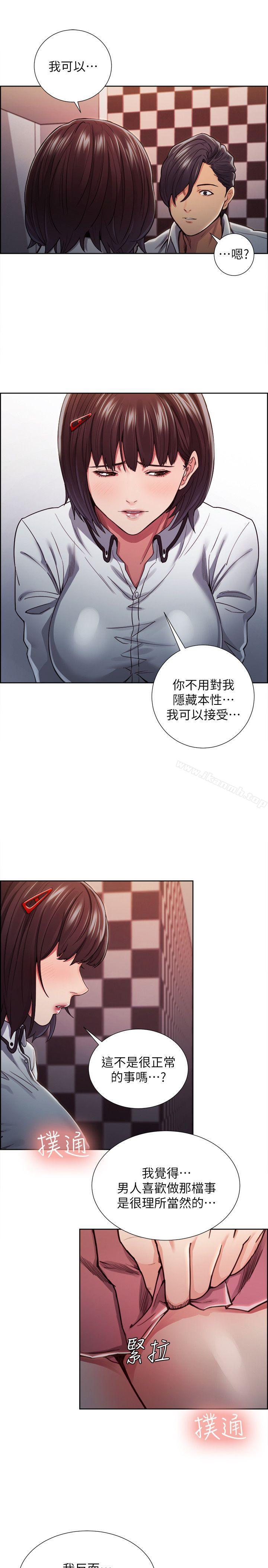 Taste of Forbbiden Fruit Raw Chapter 8 Page 17