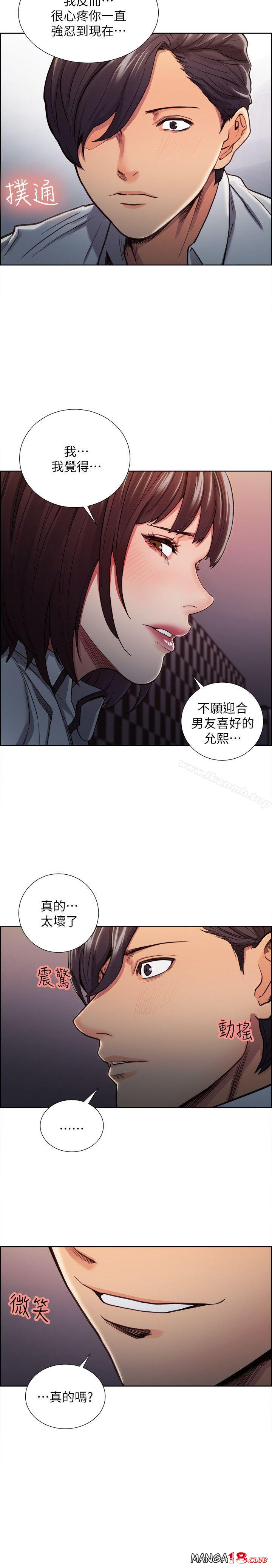 Taste of Forbbiden Fruit Raw Chapter 8 Page 18