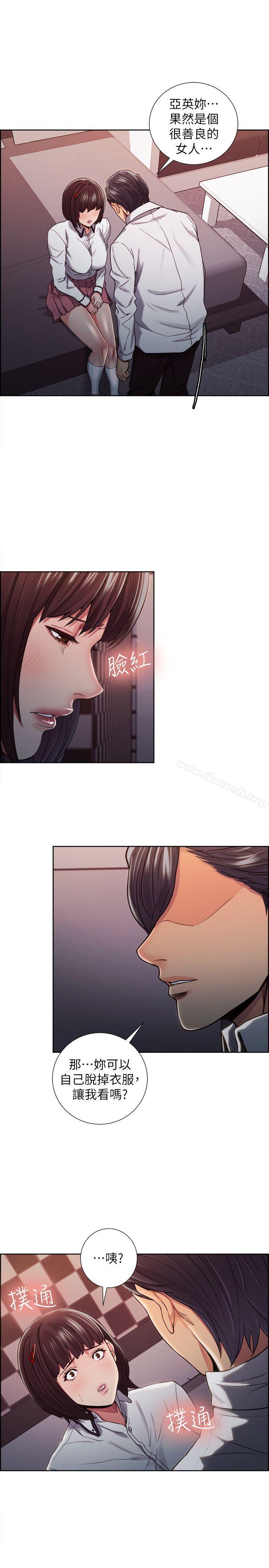 Taste of Forbbiden Fruit Raw Chapter 8 Page 19