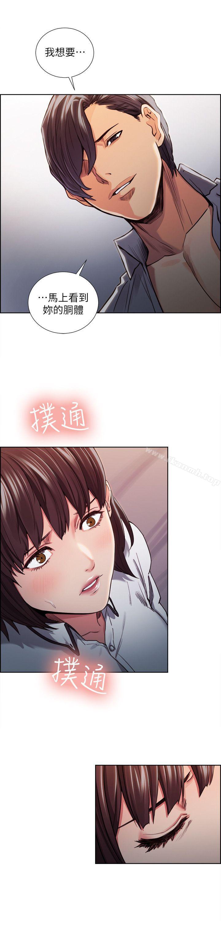 Taste of Forbbiden Fruit Raw Chapter 8 Page 20