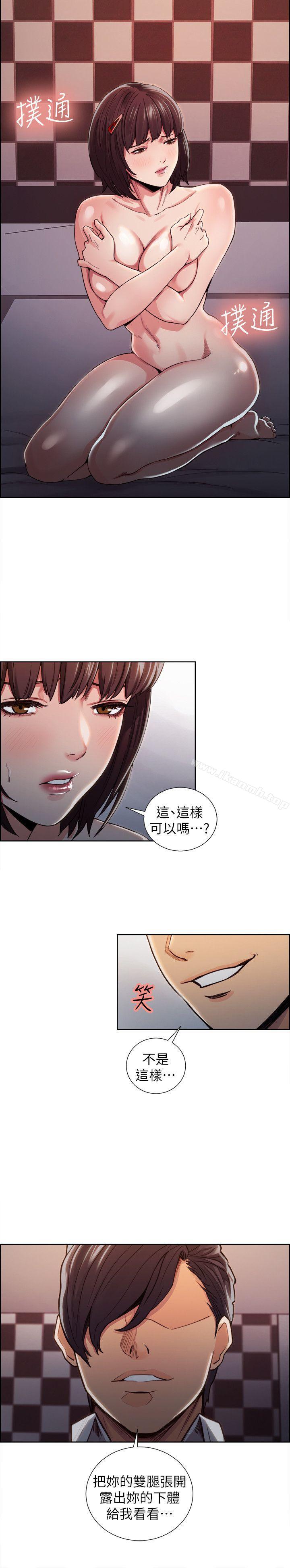 Taste of Forbbiden Fruit Raw Chapter 8 Page 22