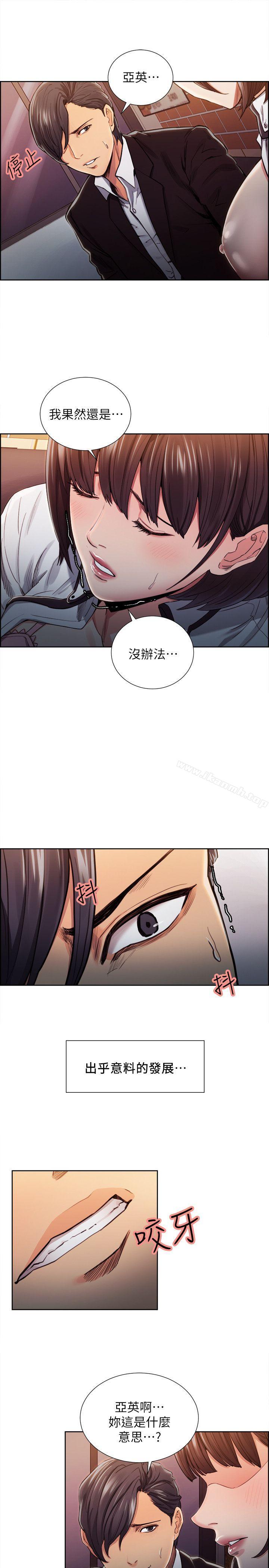 Taste of Forbbiden Fruit Raw Chapter 8 Page 4