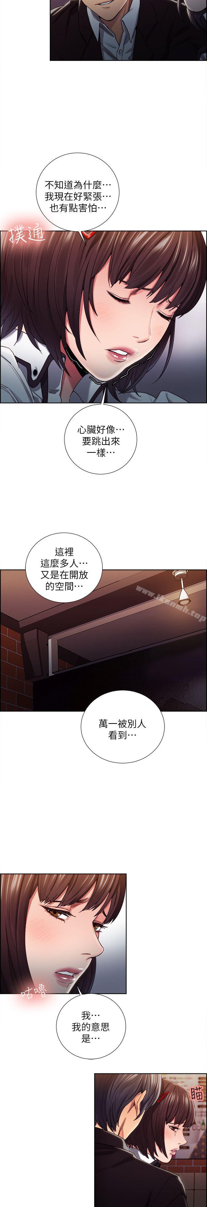 Taste of Forbbiden Fruit Raw Chapter 8 Page 5
