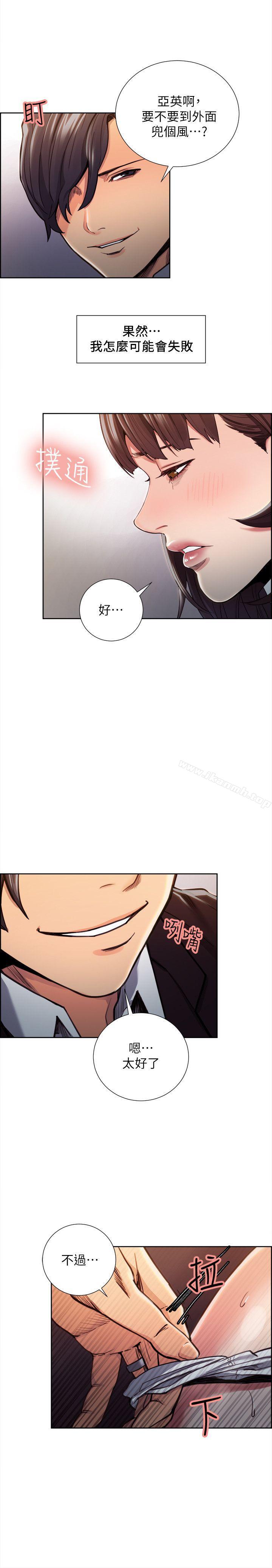 Taste of Forbbiden Fruit Raw Chapter 8 Page 8