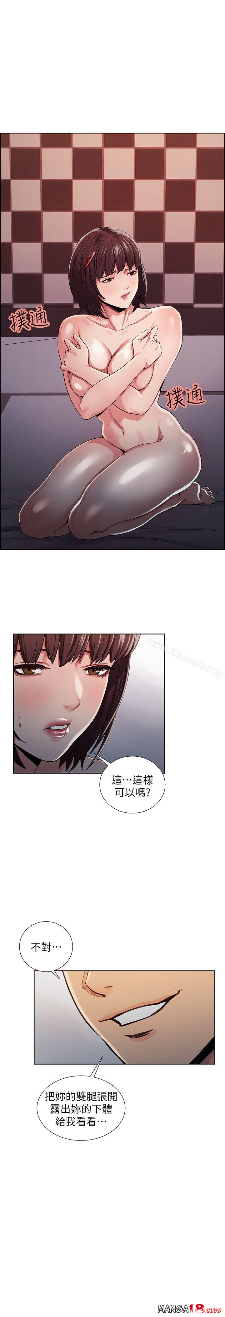 Taste of Forbbiden Fruit Raw Chapter 9 Page 1
