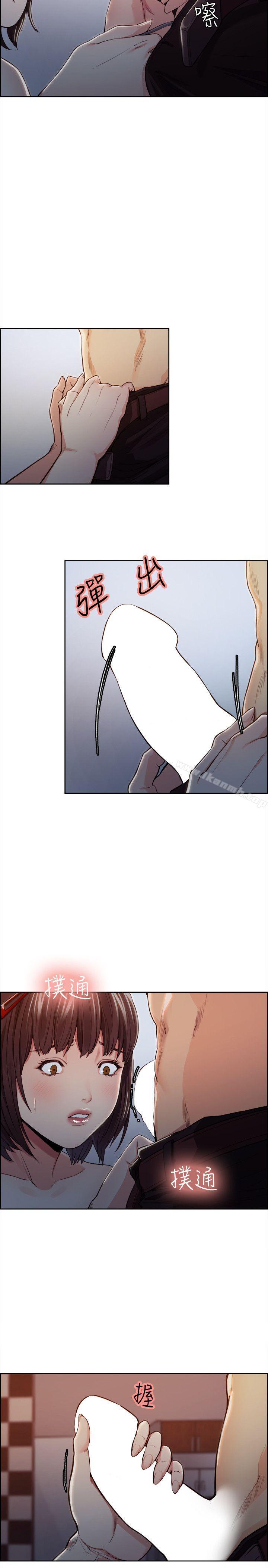 Taste of Forbbiden Fruit Raw Chapter 9 Page 12