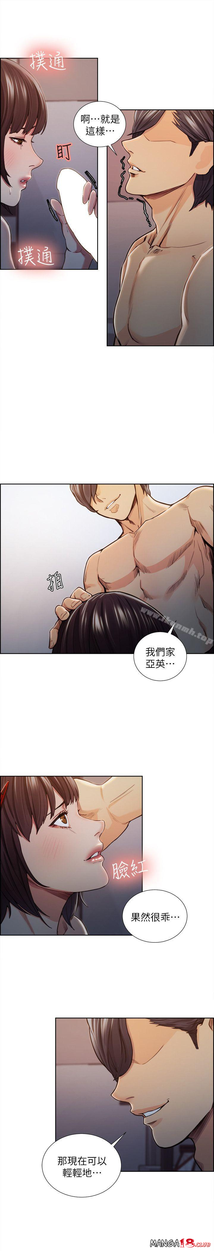 Taste of Forbbiden Fruit Raw Chapter 9 Page 14