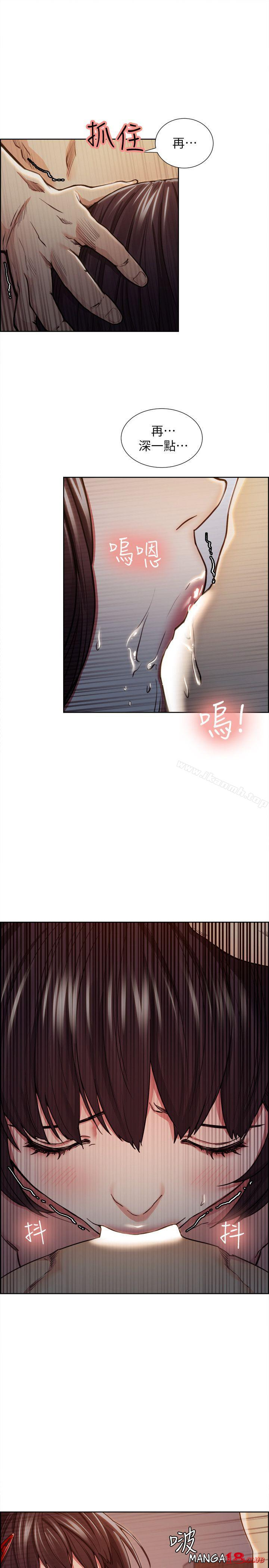 Taste of Forbbiden Fruit Raw Chapter 9 Page 17