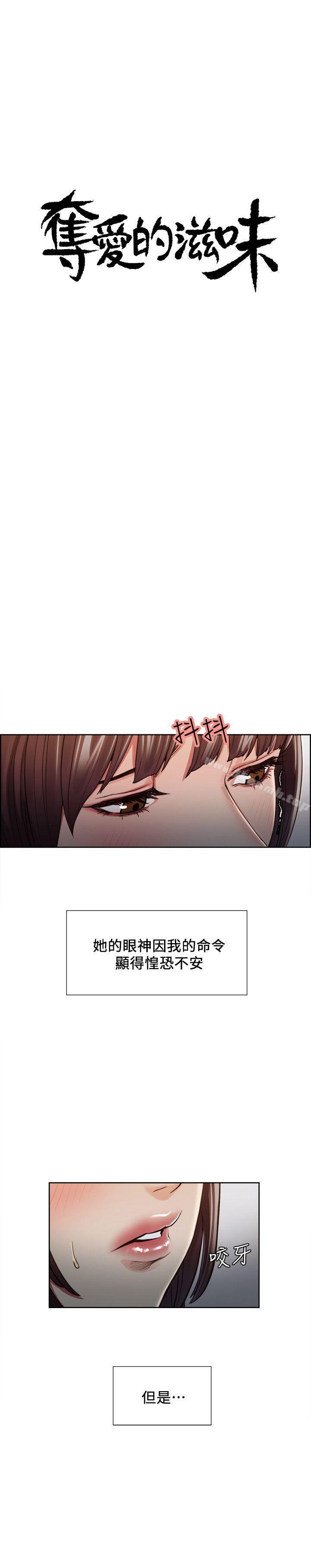 Taste of Forbbiden Fruit Raw Chapter 9 Page 2