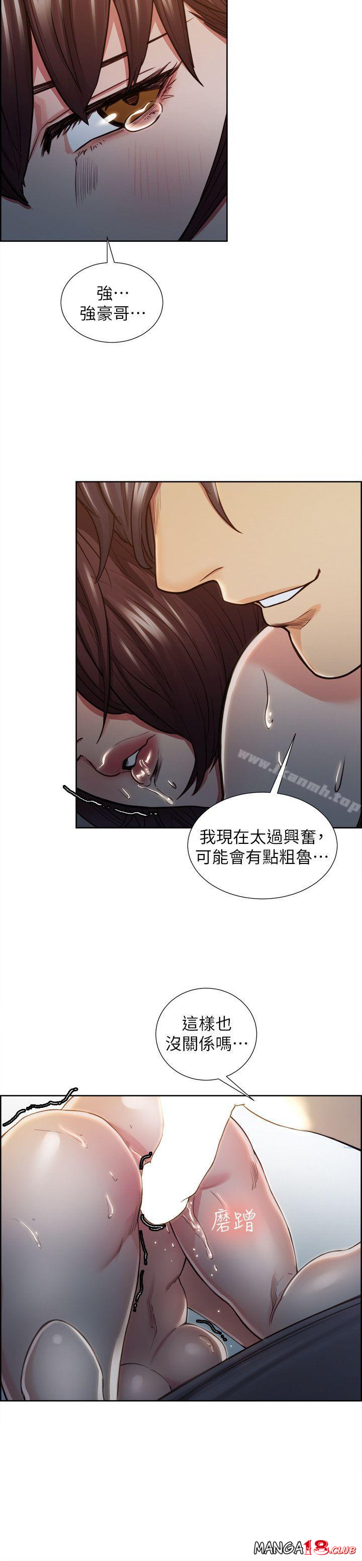 Taste of Forbbiden Fruit Raw Chapter 9 Page 20