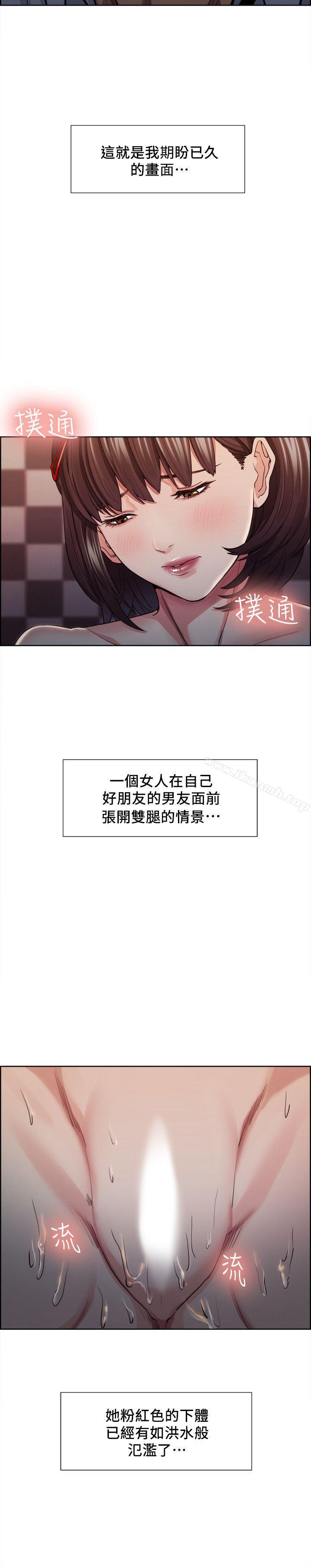 Taste of Forbbiden Fruit Raw Chapter 9 Page 4