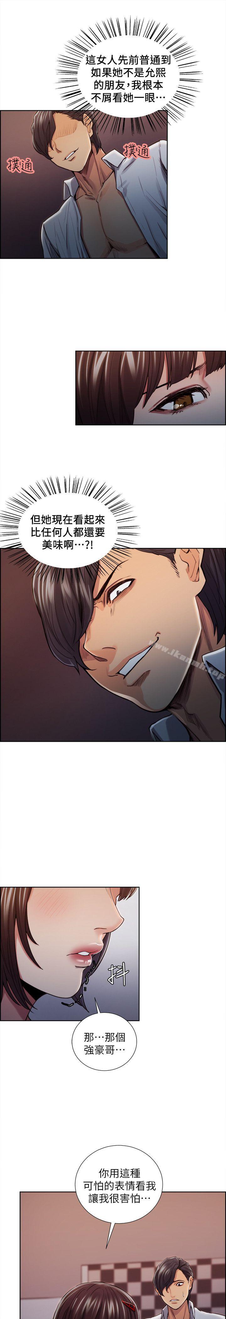 Taste of Forbbiden Fruit Raw Chapter 9 Page 5
