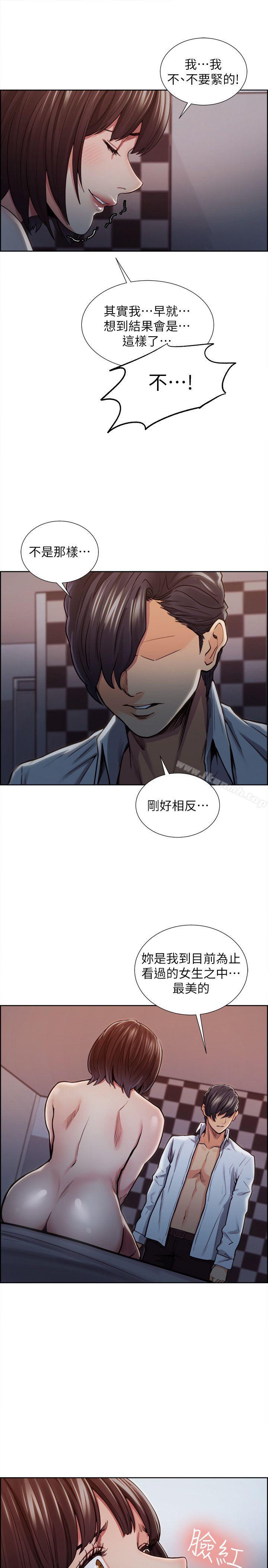 Taste of Forbbiden Fruit Raw Chapter 9 Page 7