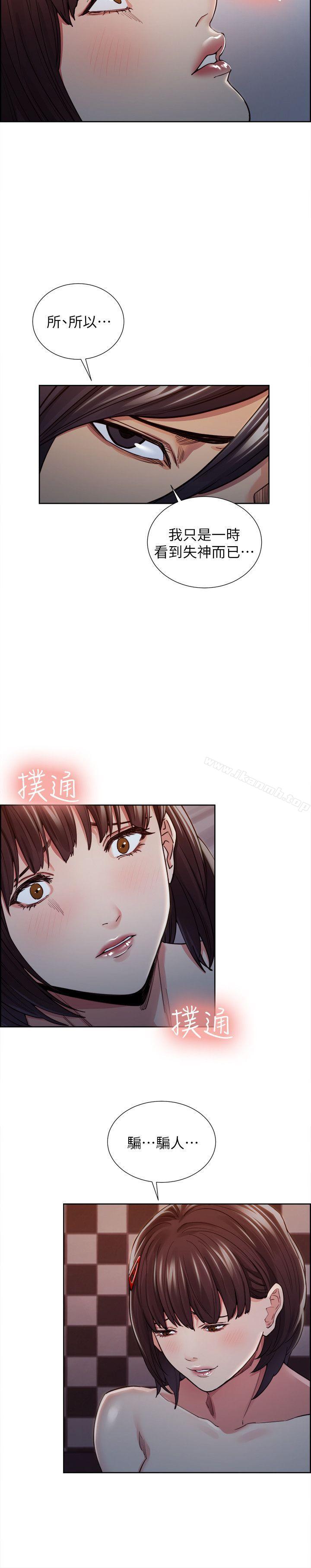 Taste of Forbbiden Fruit Raw Chapter 9 Page 8