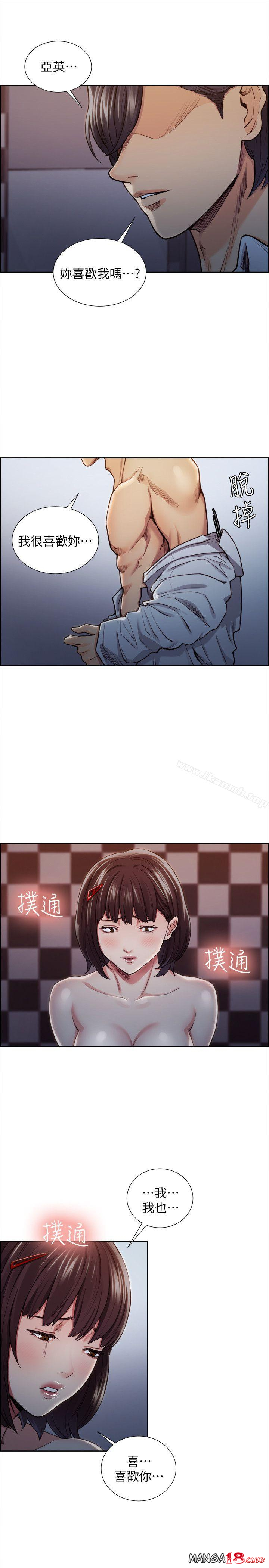 Taste of Forbbiden Fruit Raw Chapter 9 Page 9