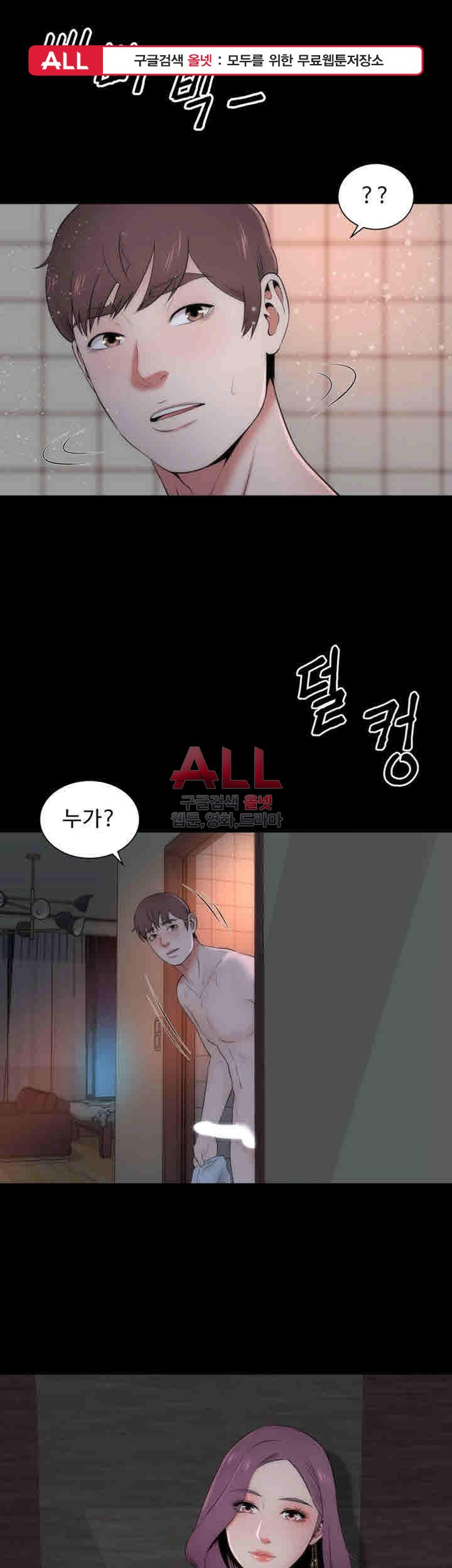 Next Door 2 Raw Chapter 1 Page 1