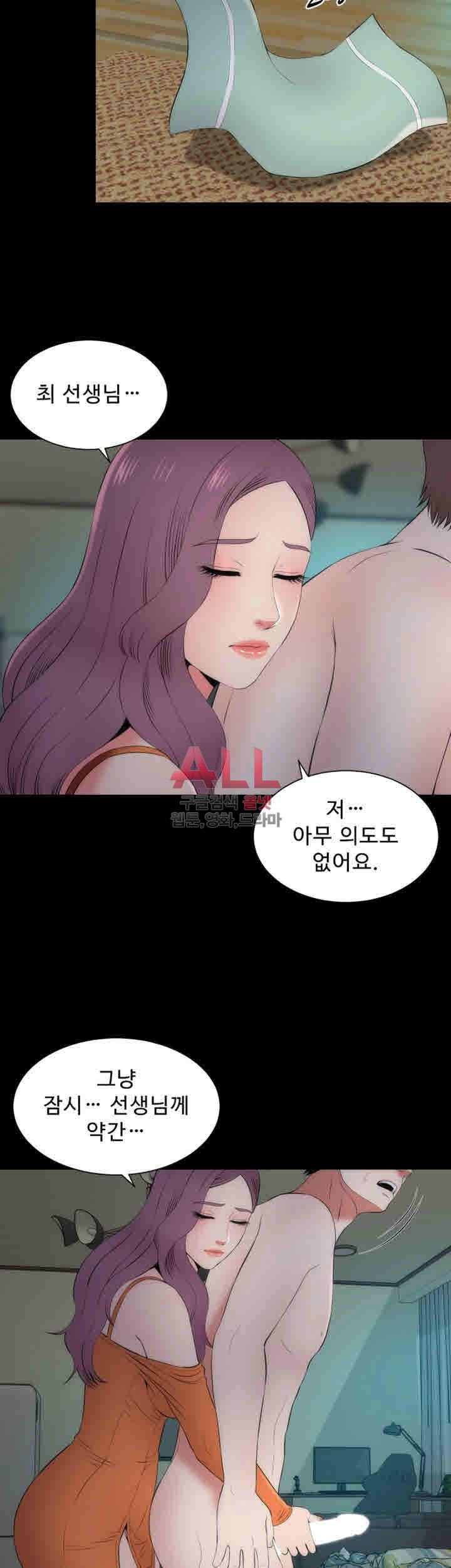 Next Door 2 Raw Chapter 1 Page 10