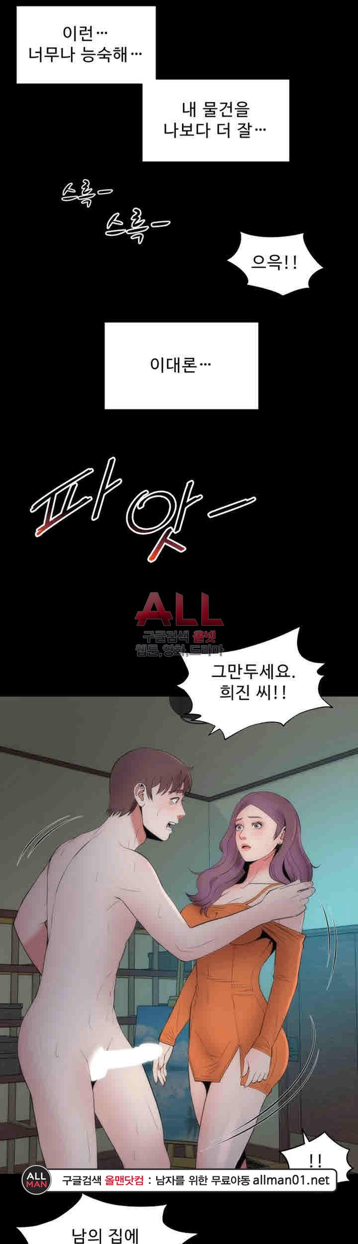 Next Door 2 Raw Chapter 1 Page 13