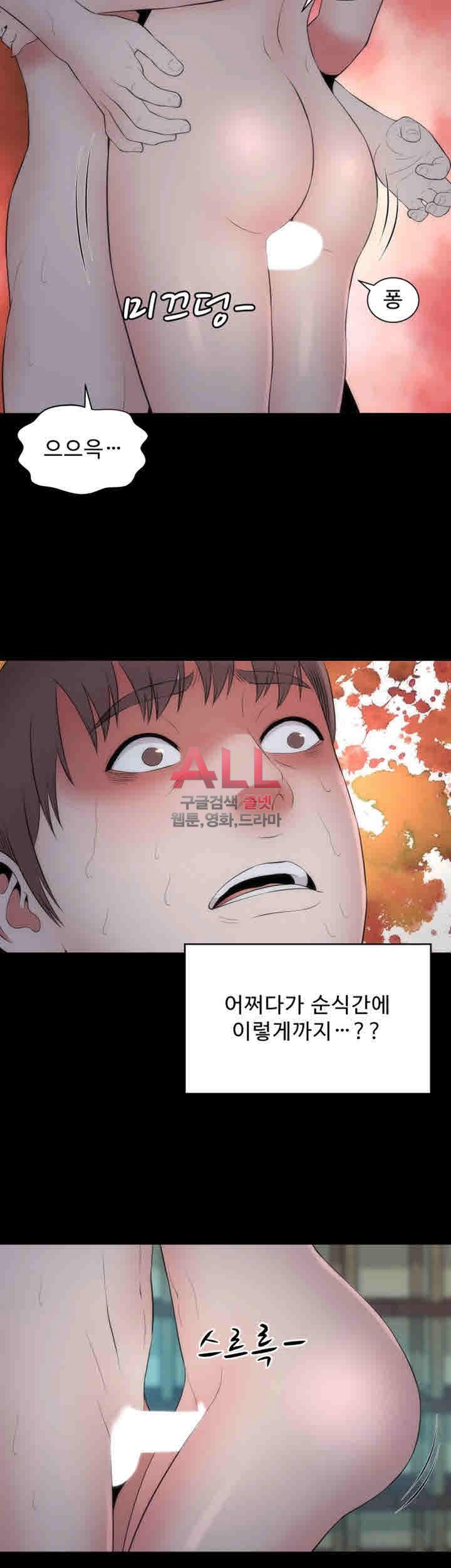 Next Door 2 Raw Chapter 1 Page 20