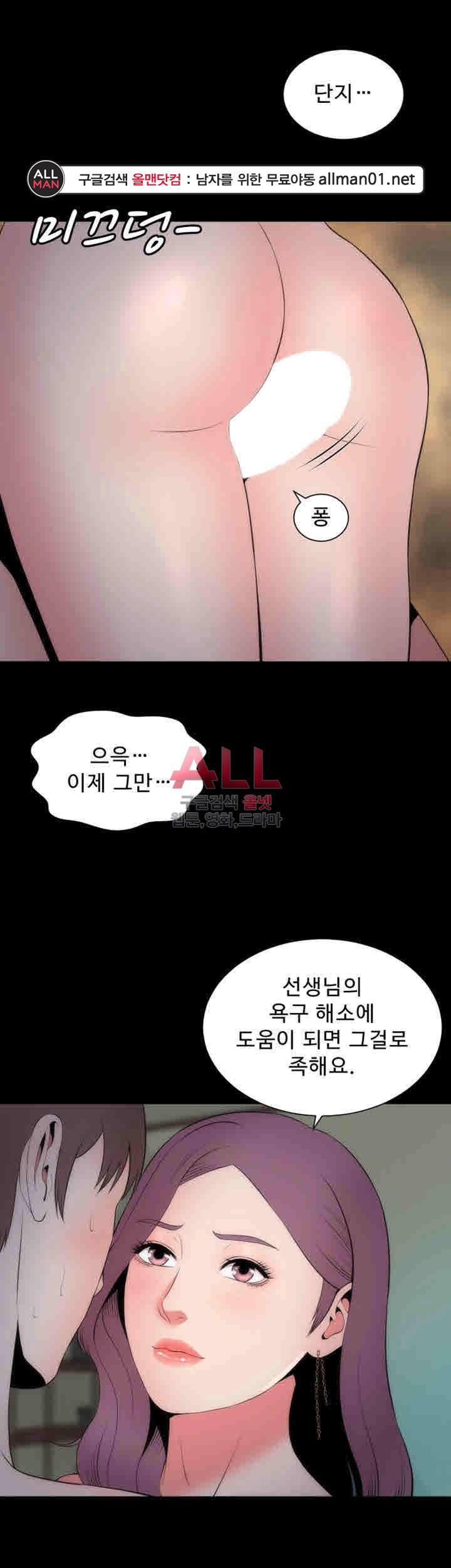 Next Door 2 Raw Chapter 1 Page 21
