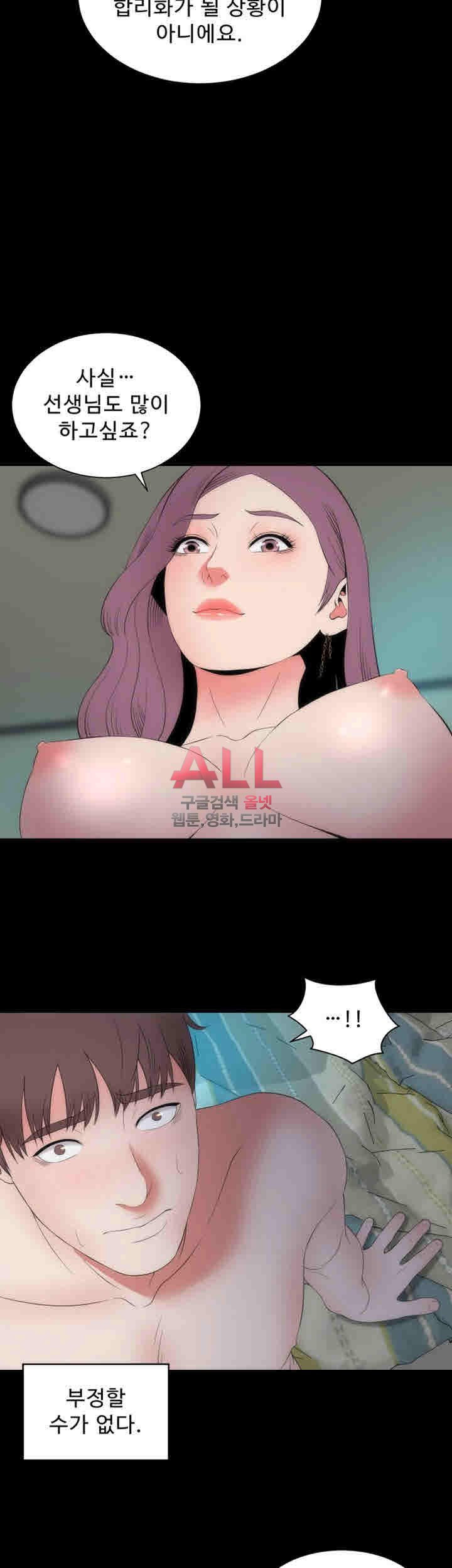 Next Door 2 Raw Chapter 1 Page 23