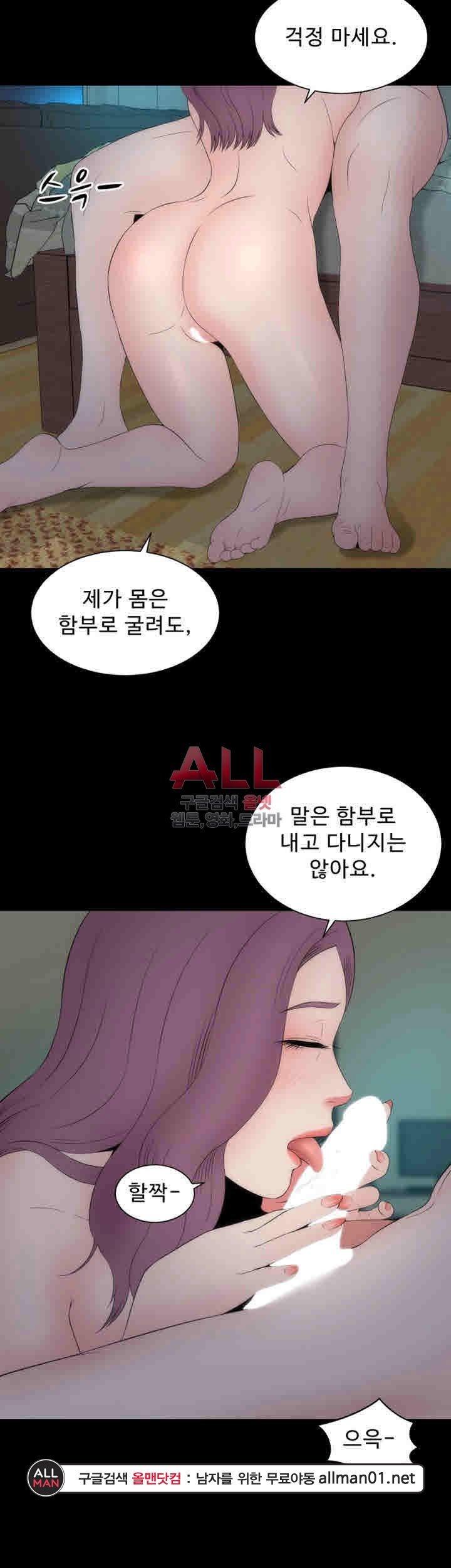 Next Door 2 Raw Chapter 1 Page 24