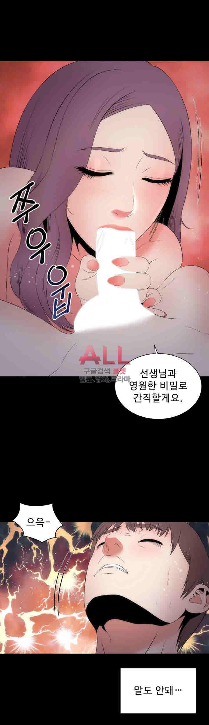 Next Door 2 Raw Chapter 1 Page 25