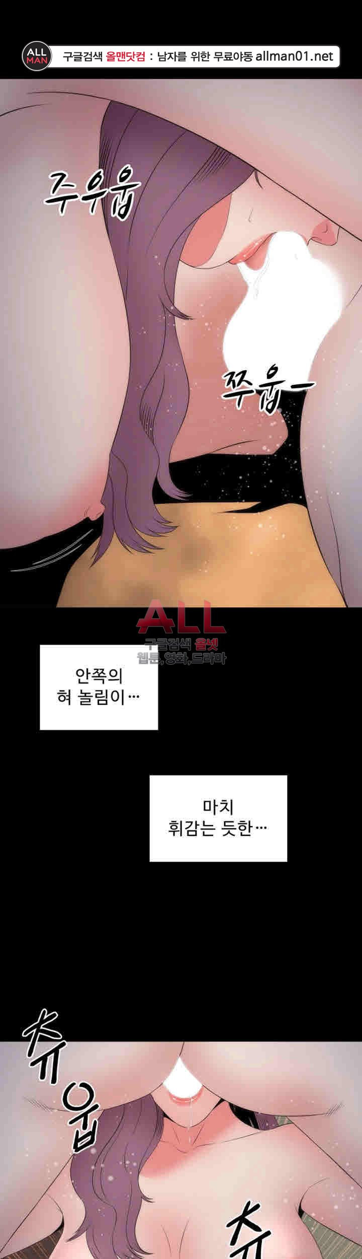 Next Door 2 Raw Chapter 1 Page 26