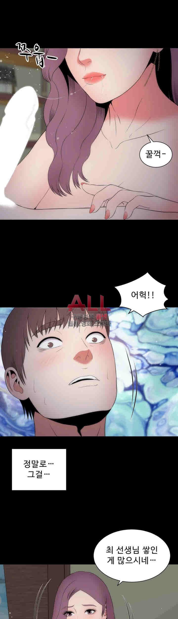 Next Door 2 Raw Chapter 1 Page 29