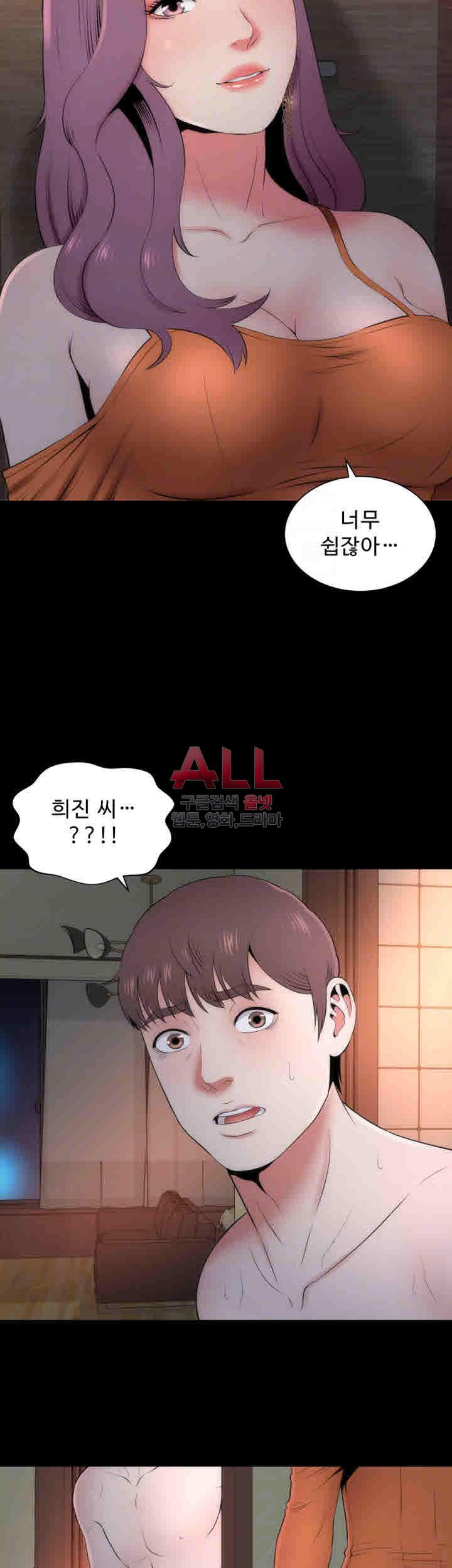 Next Door 2 Raw Chapter 1 Page 3