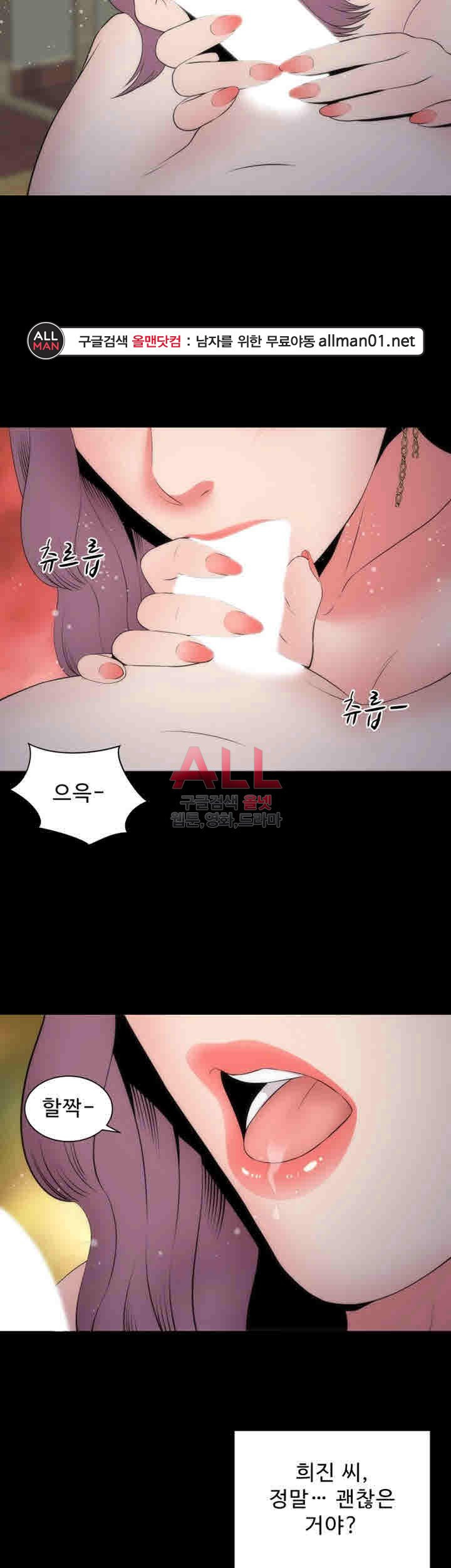 Next Door 2 Raw Chapter 1 Page 31