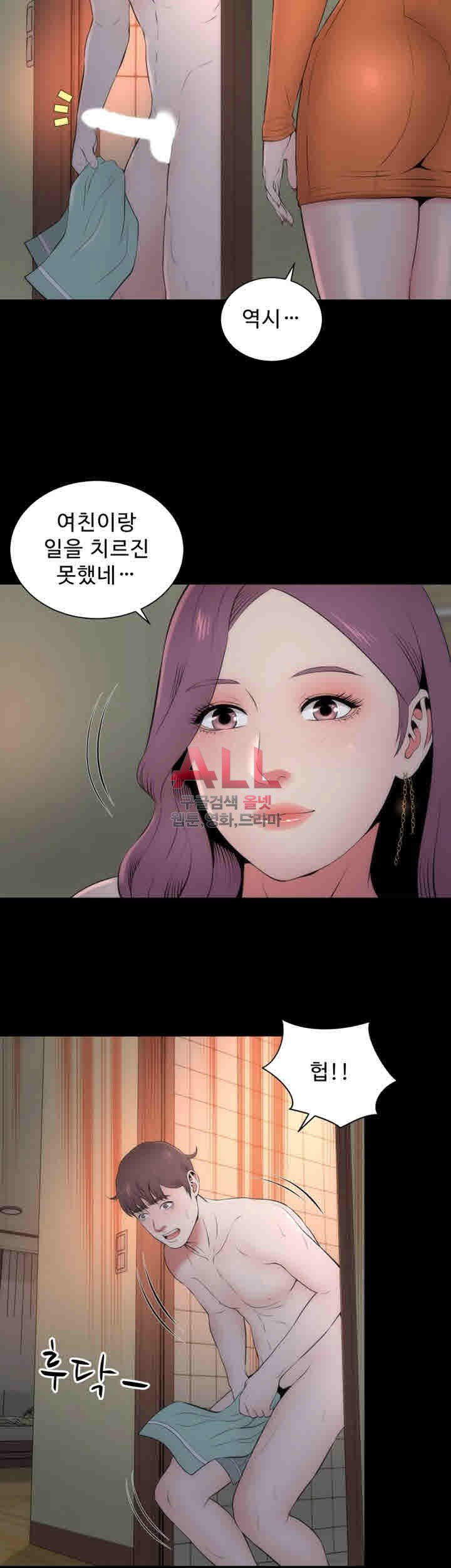 Next Door 2 Raw Chapter 1 Page 4