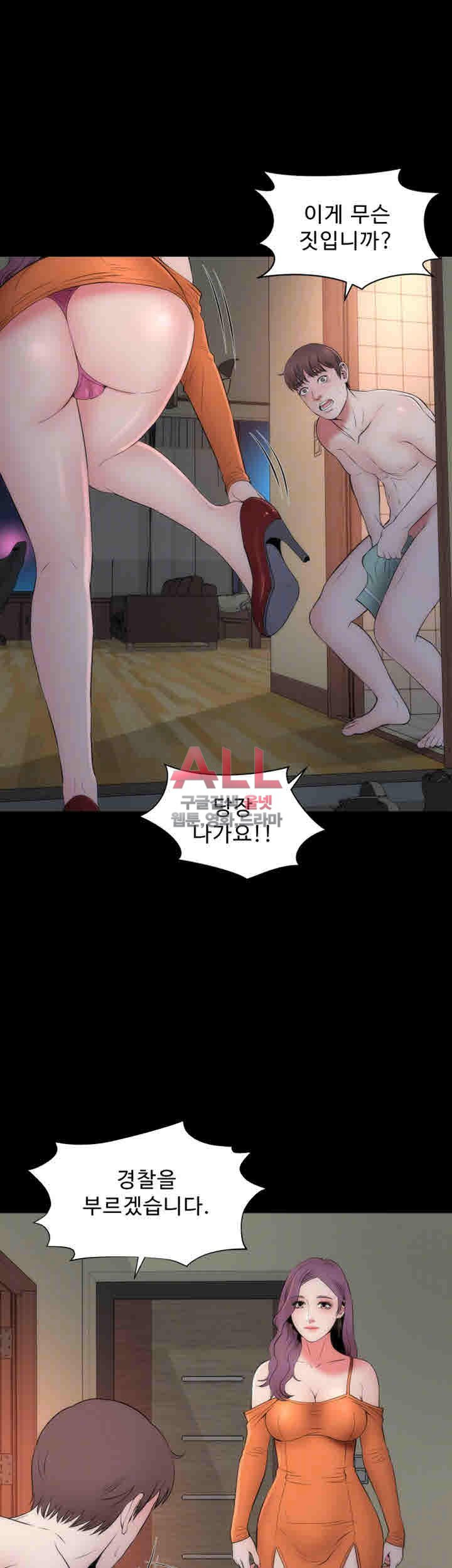 Next Door 2 Raw Chapter 1 Page 5