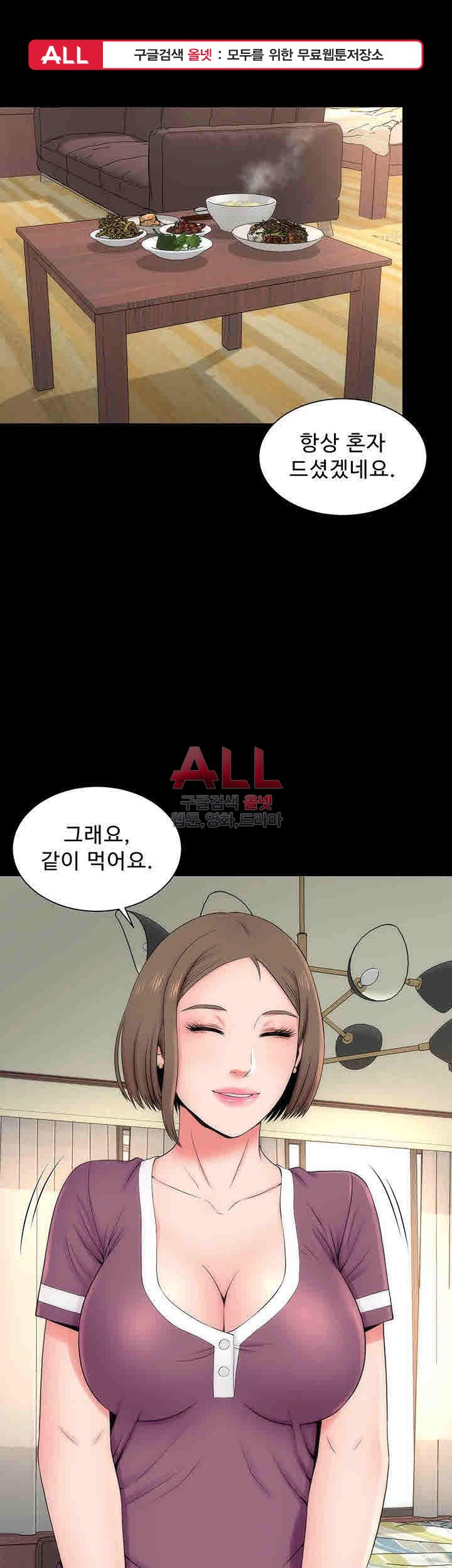 Next Door 2 Raw Chapter 10 Page 1