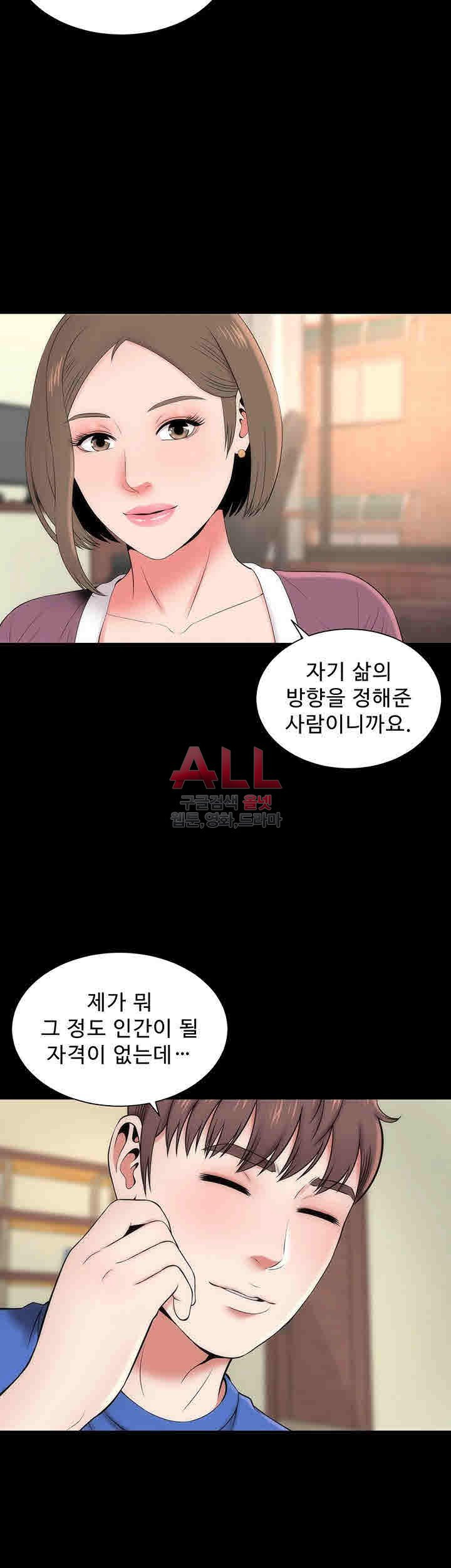 Next Door 2 Raw Chapter 10 Page 12