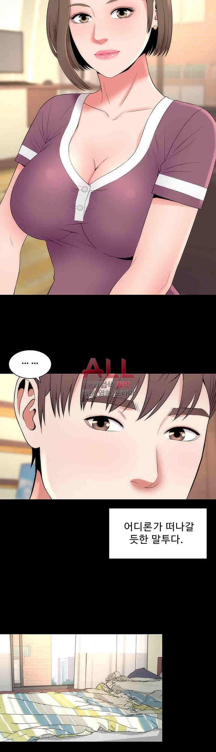 Next Door 2 Raw Chapter 10 Page 16